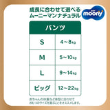 Pañales pull-up japoneses naturales PBL (12-17 kg) 32 uds // Pañales pull-up japoneses naturales PBL (12-17 kg) 32 uds