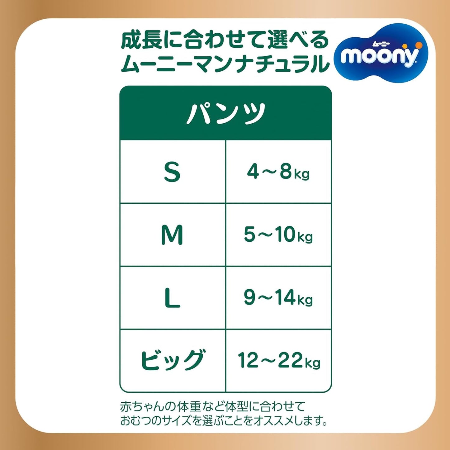 Pañales pull-up japoneses Natural PL (9-14 kg) 36 uds//Pañales pull-up japoneses Natural PL (9-14 kg) 36 uds