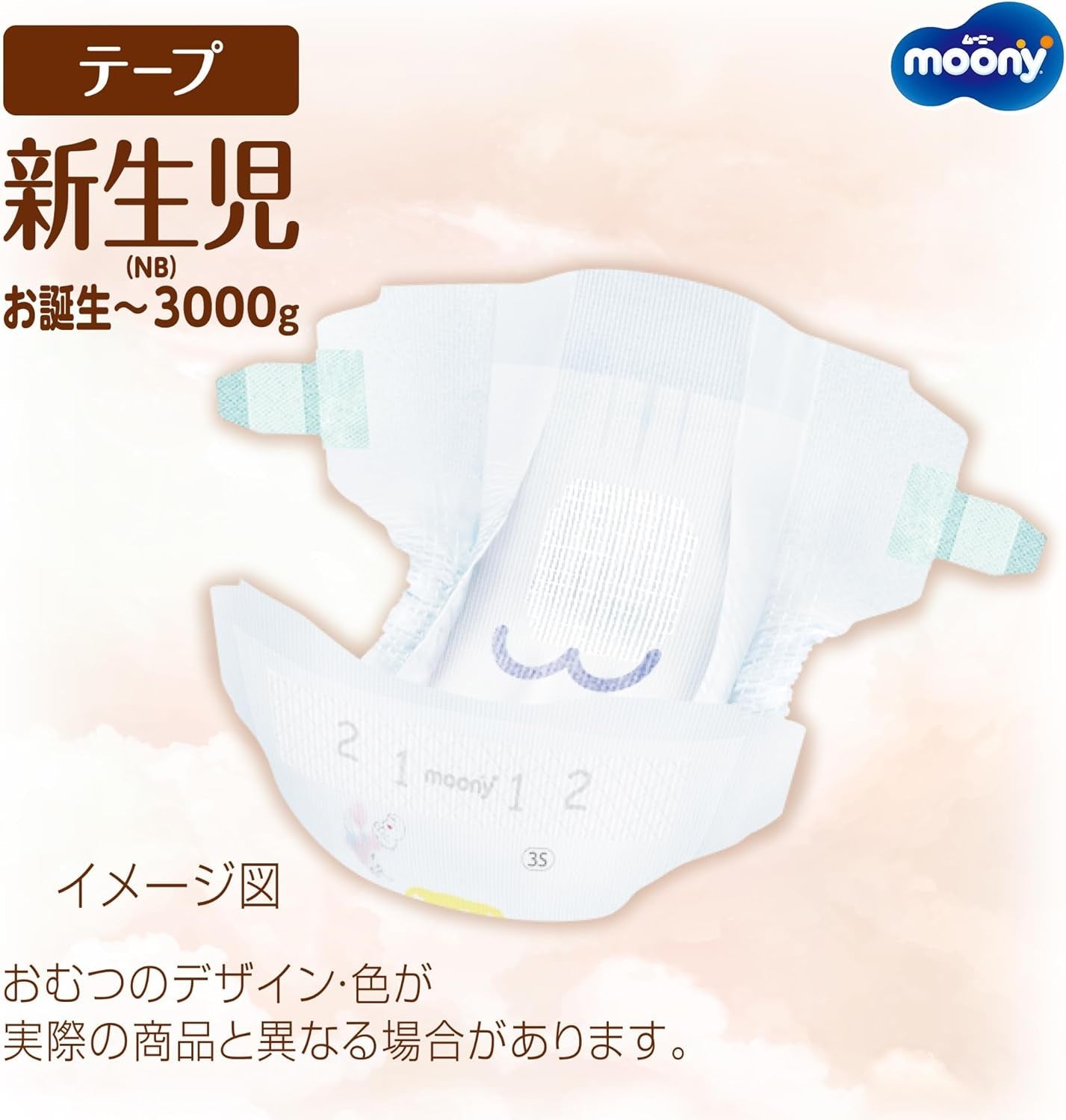 Pañales japoneses NATURAL NB (recién nacido) 0-3 kg//Pañales japoneses - pañales NATURAL NB (recién nacido) 0-3 kg//Японские подгузники NATURAL NB (recién nacido) 0-3 kg