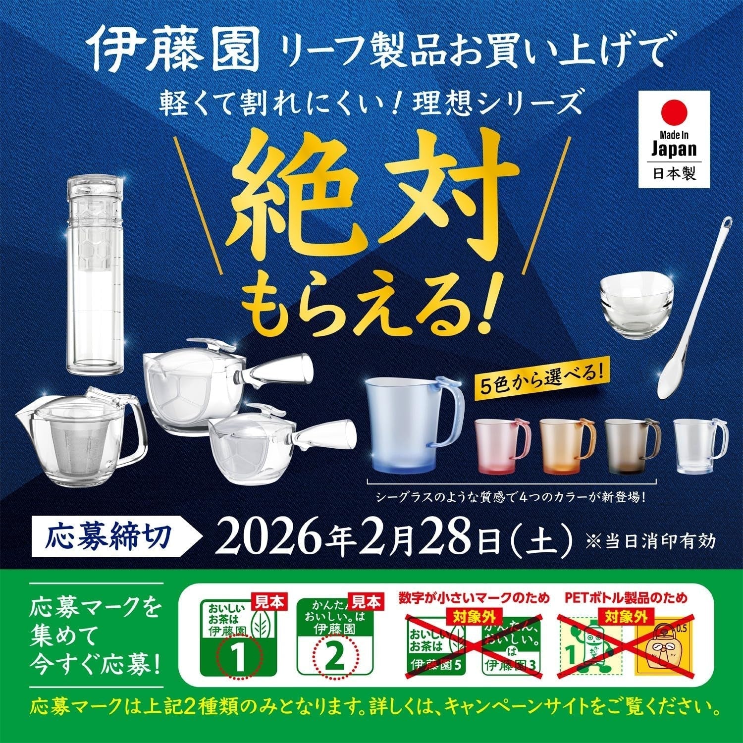 Itoen Oiocha Matcha-Iri Ryokucha - Hojas de té verde japonés - 100 g
