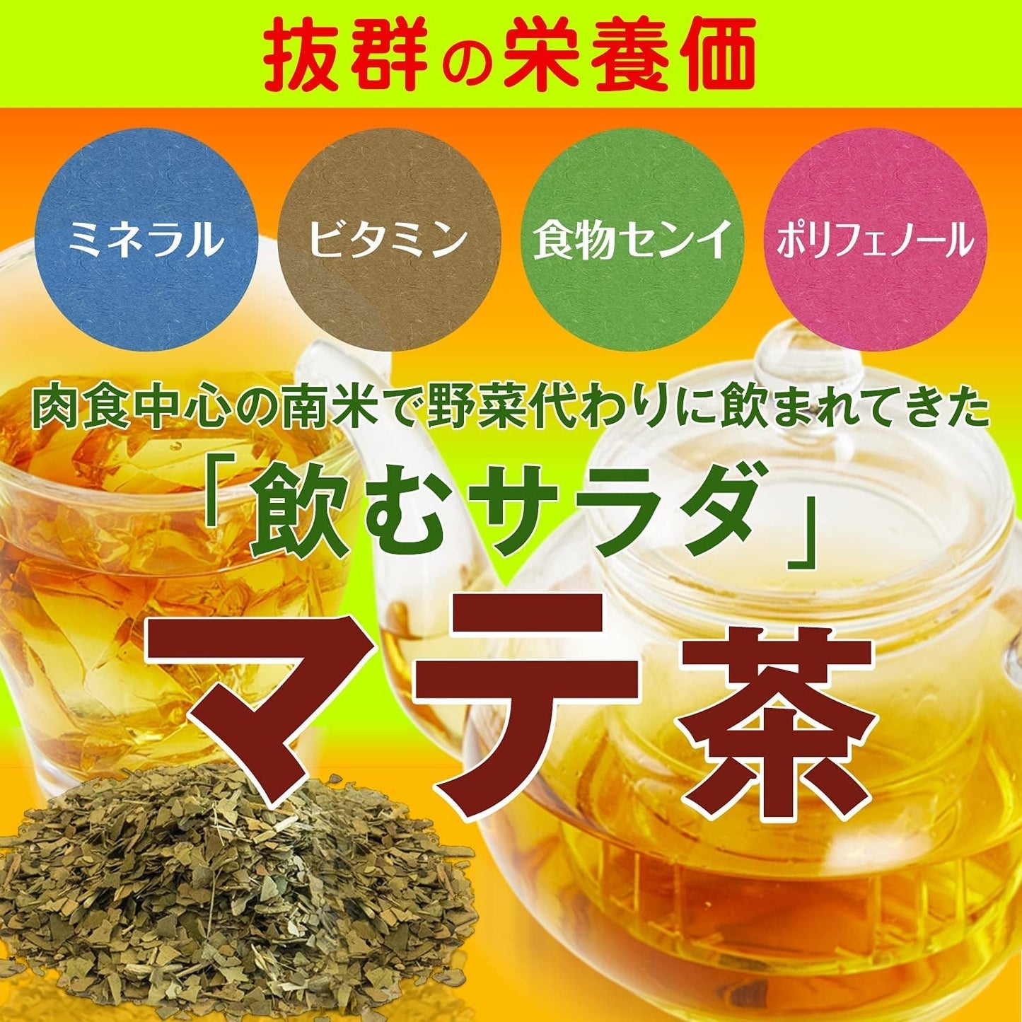 Té Mate MATE Té Natural en bolsitas 40G