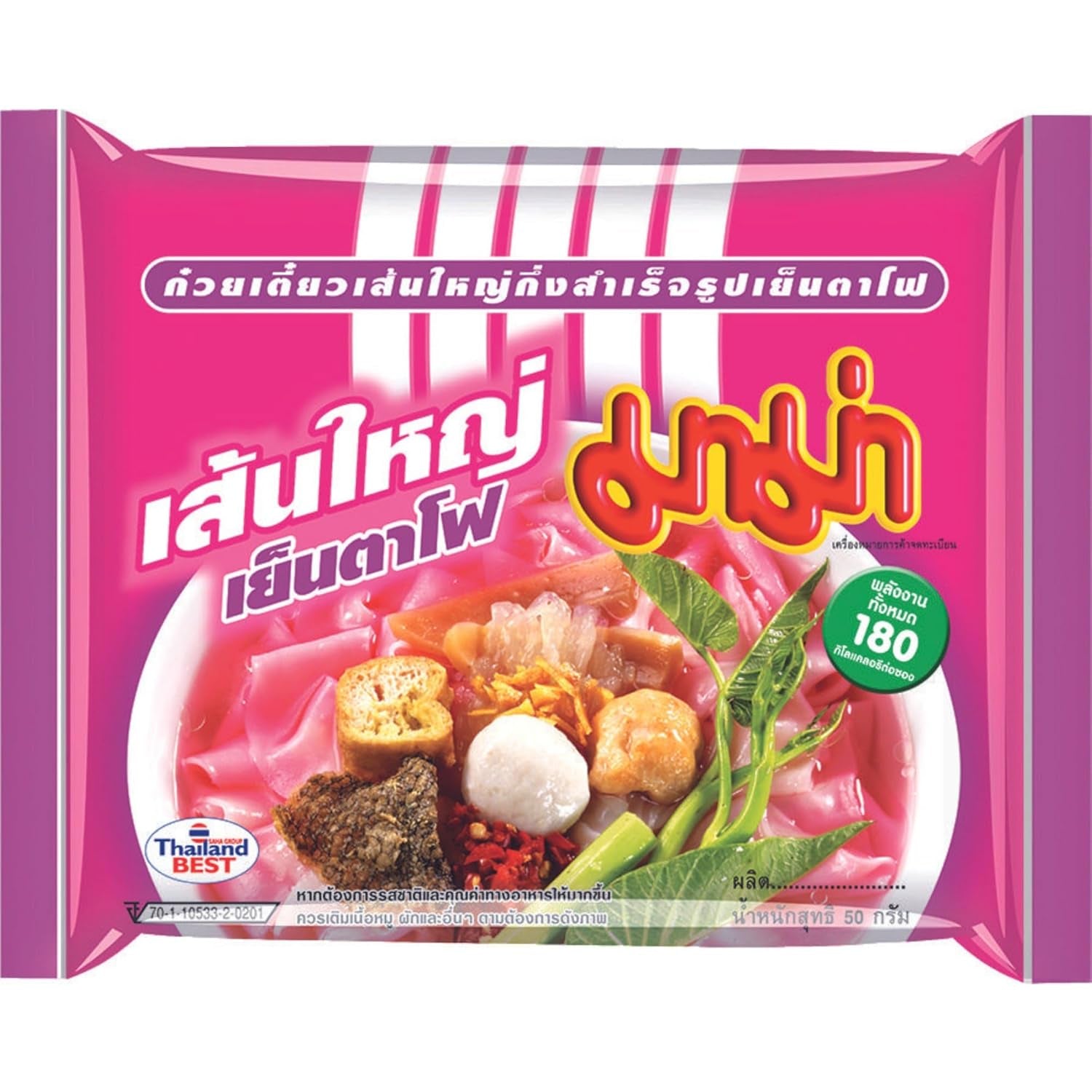 MAMA - Tazón de fideos de arroz instantáneo Pho Ga - (1 x 65 g)