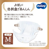 Pañales japoneses Natural M (6-11 kg) // Pañales japoneses Natural M (6-11 kg)