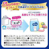 Pañales pull-up japoneses Natural PL (9-14 kg) 36 uds//Pañales pull-up japoneses Natural PL (9-14 kg) 36 uds