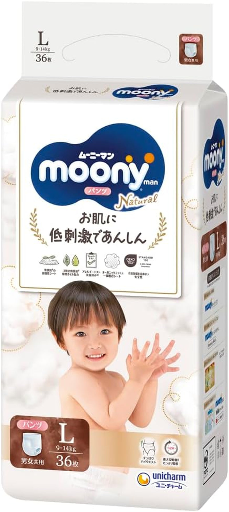 Pañales pull-up japoneses Natural PL (9-14 kg) 36 uds//Pañales pull-up japoneses Natural PL (9-14 kg) 36 uds