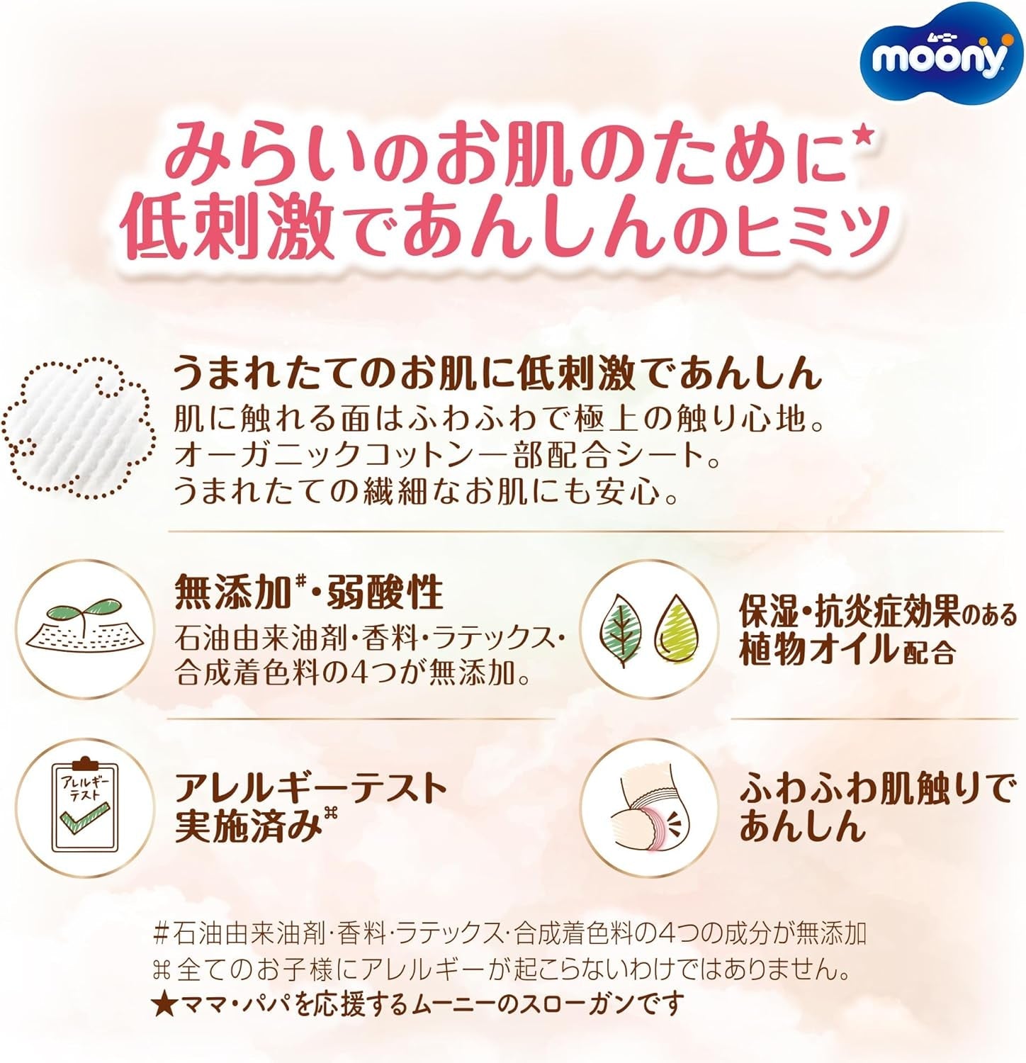 Pañales japoneses NATURAL NB (recién nacido) 0-3 kg//Pañales japoneses - pañales NATURAL NB (recién nacido) 0-3 kg//Японские подгузники NATURAL NB (recién nacido) 0-3 kg