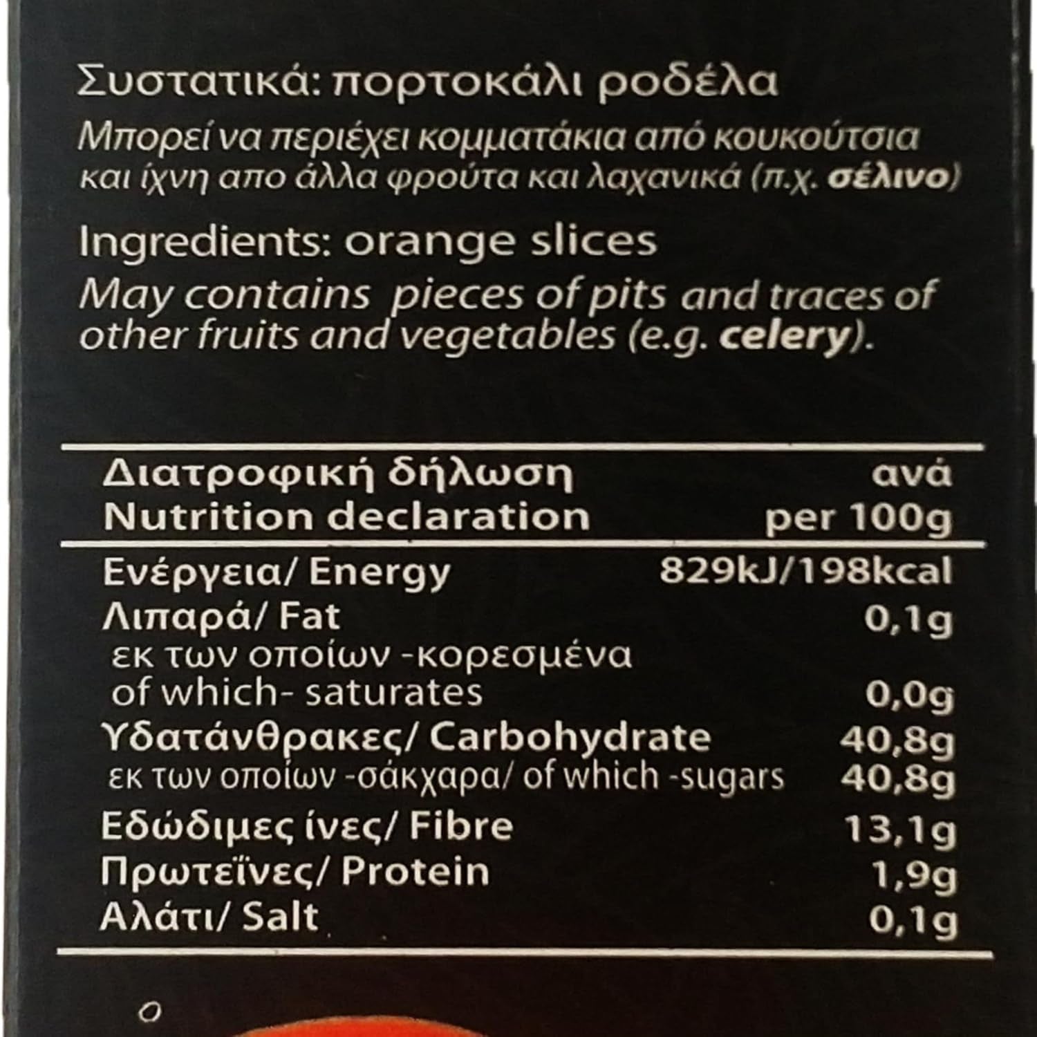 4G - naranjas griegas deshidratadas, paquete de 2 x 70 g (total: 140 g) Productos deshidratados Naty Shop