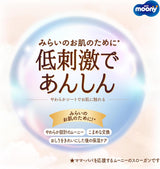 Pañales japoneses NATURAL NB (recién nacido) 0-3 kg//Pañales japoneses - pañales NATURAL NB (recién nacido) 0-3 kg//Японские подгузники NATURAL NB (recién nacido) 0-3 kg