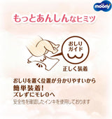 Pañales japoneses NATURAL NB (recién nacido) 0-3 kg//Pañales japoneses - pañales NATURAL NB (recién nacido) 0-3 kg//Японские подгузники NATURAL NB (recién nacido) 0-3 kg