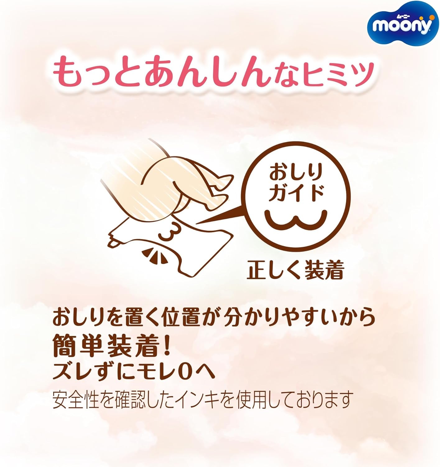 Pañales japoneses NATURAL NB (recién nacido) 0-3 kg//Pañales japoneses - pañales NATURAL NB (recién nacido) 0-3 kg//Японские подгузники NATURAL NB (recién nacido) 0-3 kg