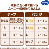 Pañales japoneses NATURAL NB (recién nacido) 0-3 kg//Pañales japoneses - pañales NATURAL NB (recién nacido) 0-3 kg//Японские подгузники NATURAL NB (recién nacido) 0-3 kg