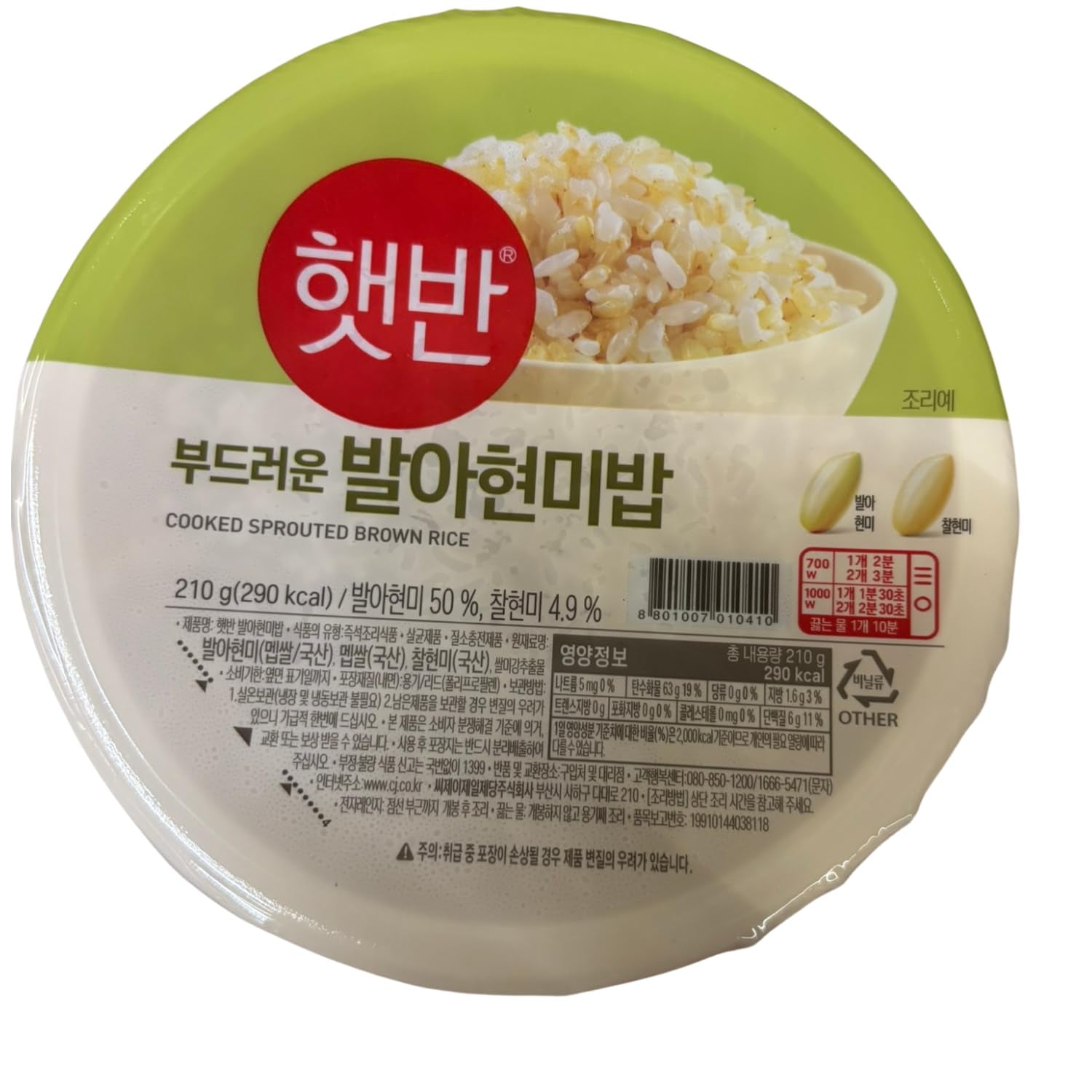 Arroz cocido CJ 5349 en bandeja apta para microondas, 210 g