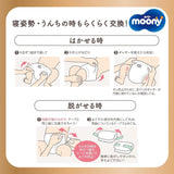Pañales pull-up japoneses naturales PM (6-10 kg) 46 uds // Pañales pull-up japoneses naturales PM (6-10 kg) 46 uds