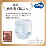 Pañales pull-up japoneses naturales PBL (12-17 kg) 32 uds // Pañales pull-up japoneses naturales PBL (12-17 kg) 32 uds