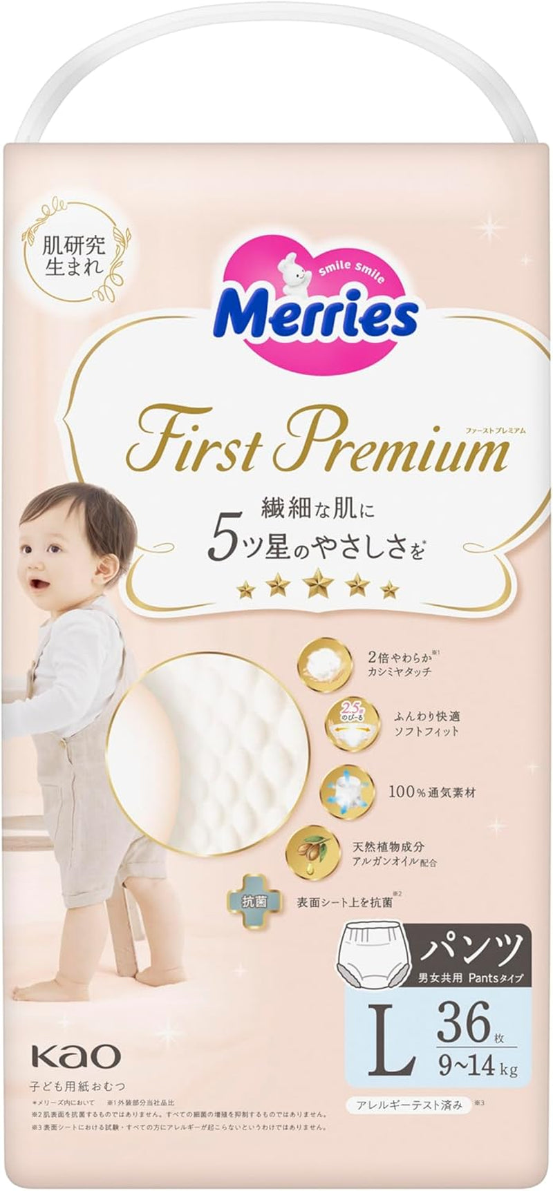 Pañales First Premium PL panty 9-14 kg 36 piezas