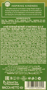 Ahmad Tea - Té verde - Bolsas de té envueltas individualmente selladas con sabor con 2 g de té por porción - 20 bolsas de té con bandas (paquete de 2)