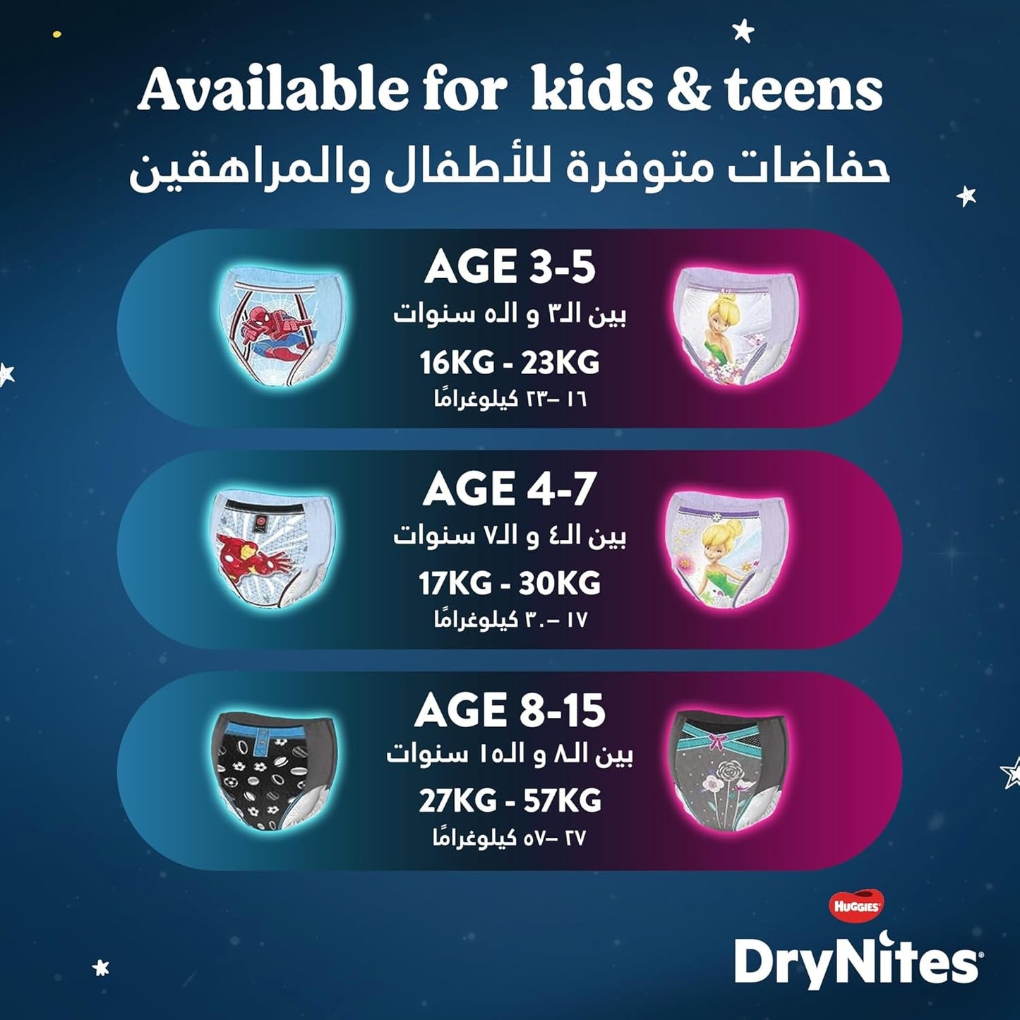 DryNites Pantalones de pijama para niñas de 3 a 5 años 1 paquete (1 x 16 piezas)
