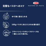 Pasta Barilla Farfalle n. 65, 5 kilos