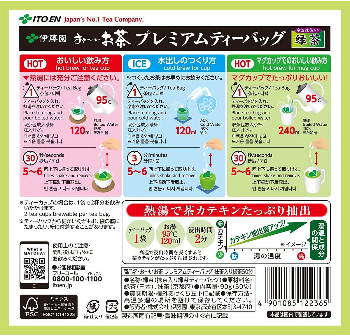 Itoen O ～ I Ocha Té verde Matcha premium Té verde japonés Ryokucha con bolsas de té Matcha Uji de 1,8 g, paquete de 2 cajas (total de 100 bolsas) Hecho en Japón