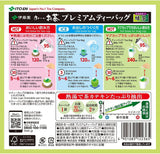 Itoen O ～ I Ocha Té verde Matcha premium Té verde japonés Ryokucha con bolsas de té Matcha Uji de 1,8 g, paquete de 2 cajas (total de 100 bolsas) Hecho en Japón