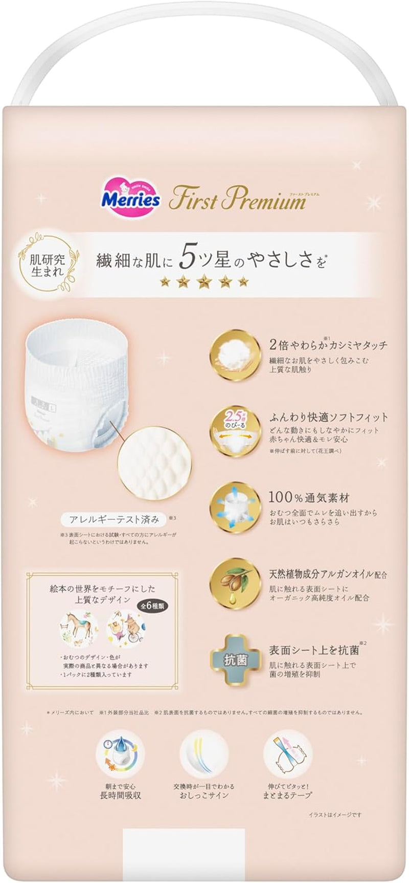 Pañales First Premium PL panty 9-14 kg 36 piezas