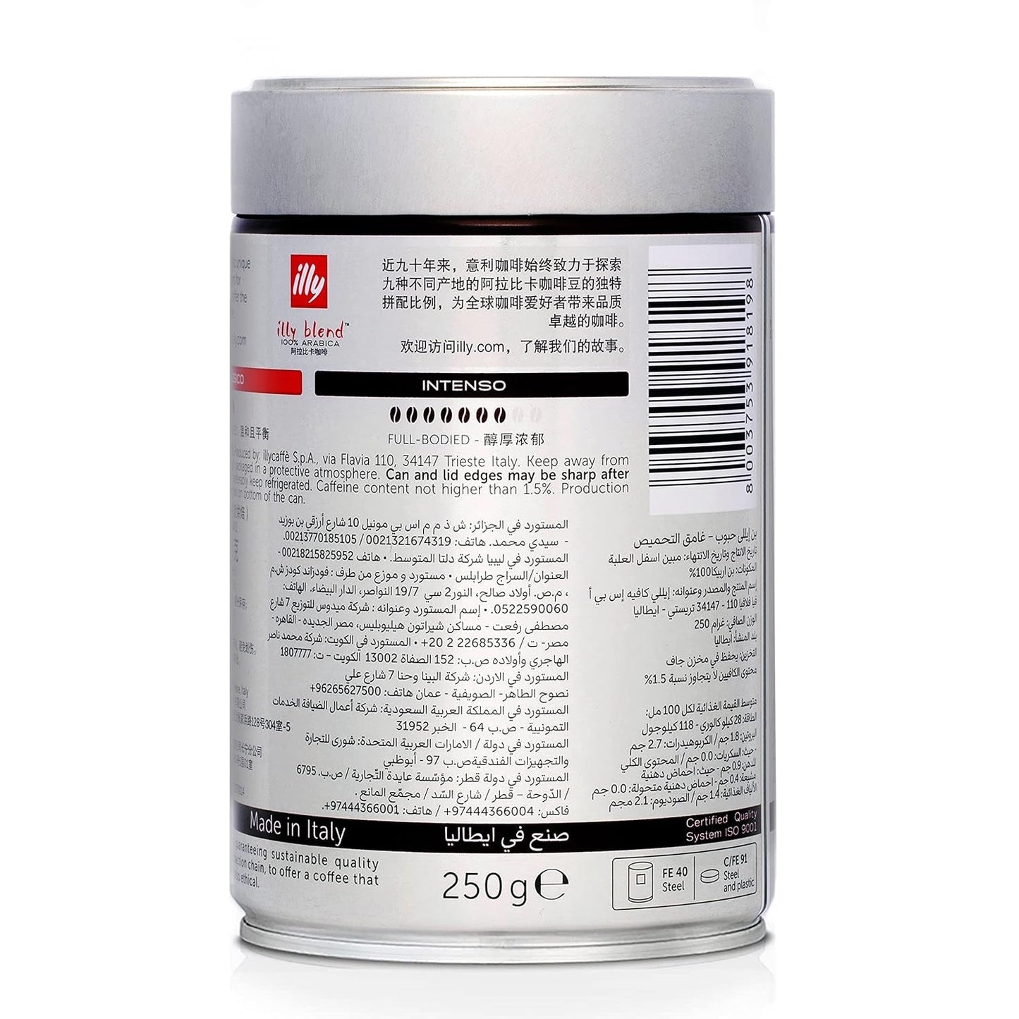 Frijoles Illy Intenso, 250 g