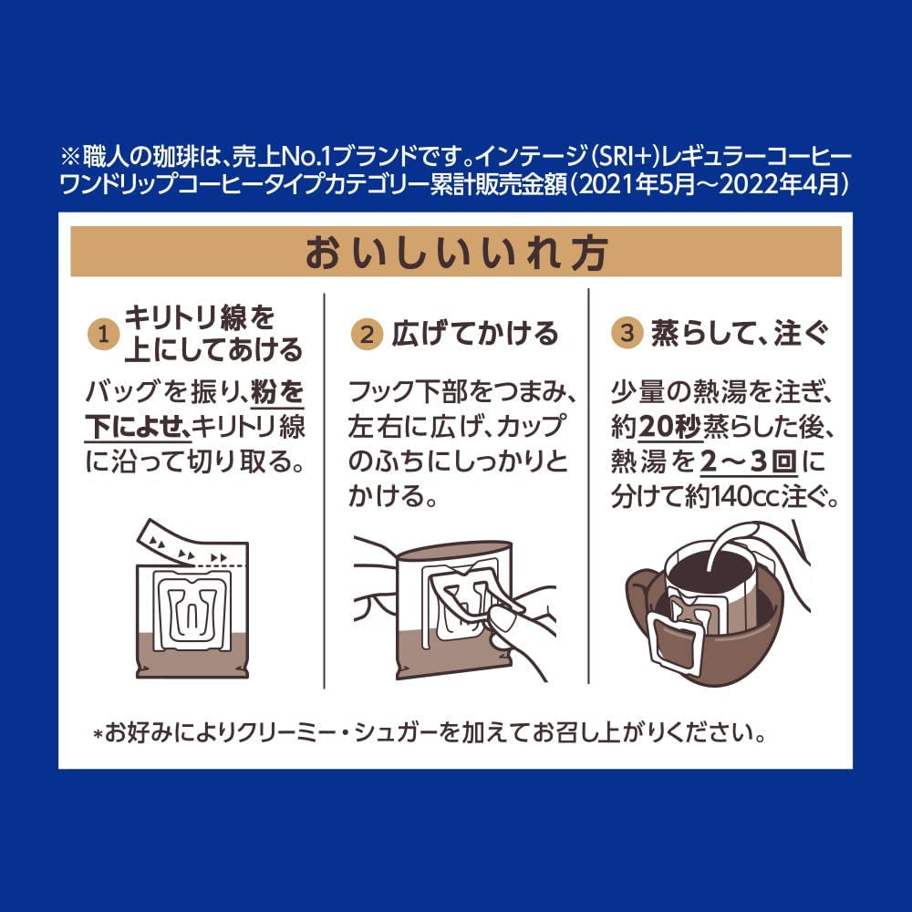 Café Craftsman de Japón Café con filtro de un solo uso Mezcla ligera de Brasil Vietnam 16 sobres.