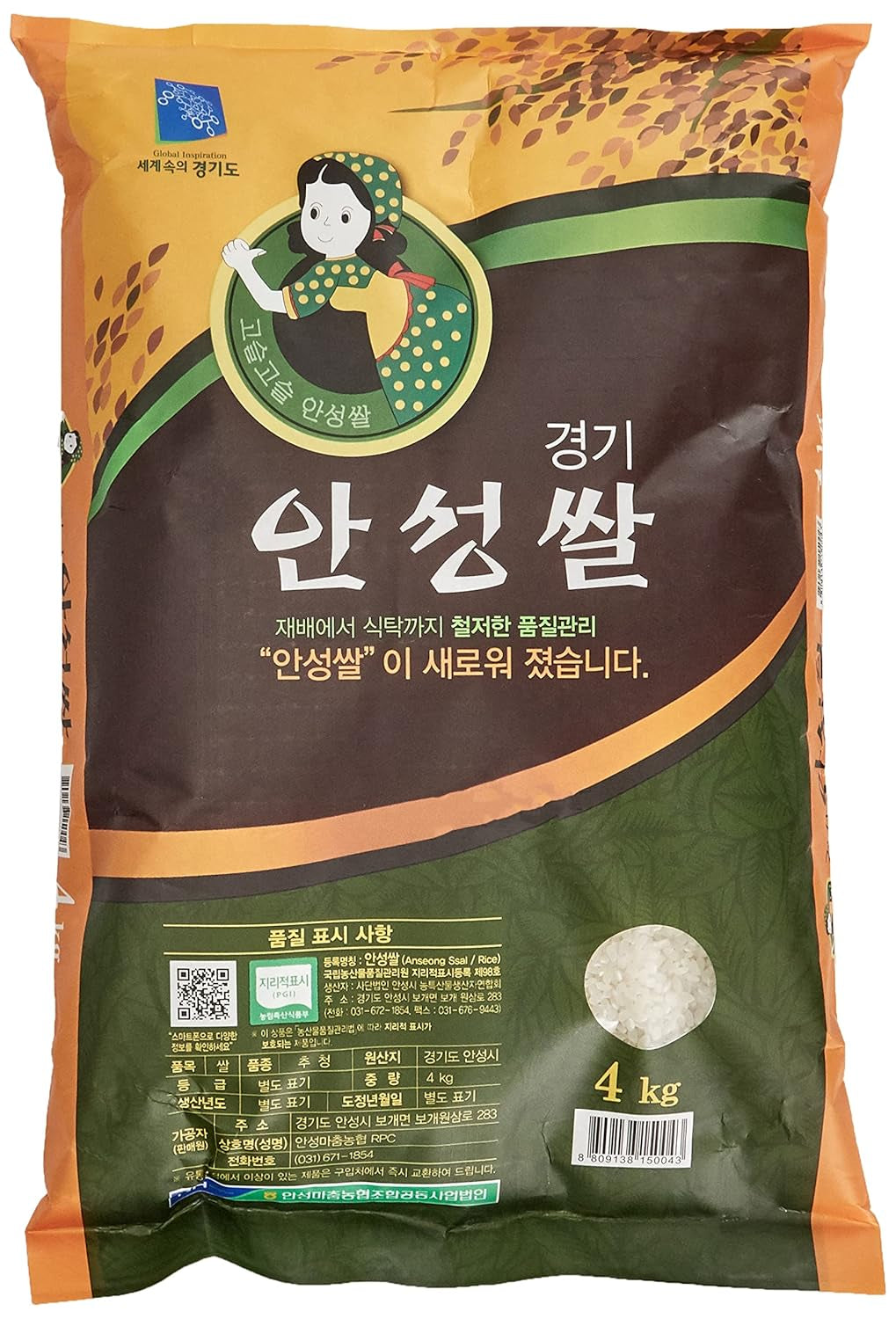 Arroz, Anseongmachum, 4 kg