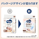 Pañales japoneses NATURAL NB (recién nacido) 0-3 kg//Pañales japoneses - pañales NATURAL NB (recién nacido) 0-3 kg//Японские подгузники NATURAL NB (recién nacido) 0-3 kg